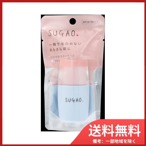 SUGAO　シルク感カラーベース　ブルー メール便送料無料｜sohshop2