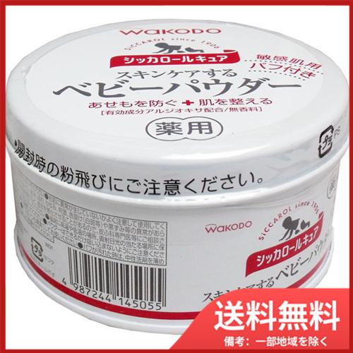 和光堂 シッカロールナチュラル 120g 送料無料｜sohshop2