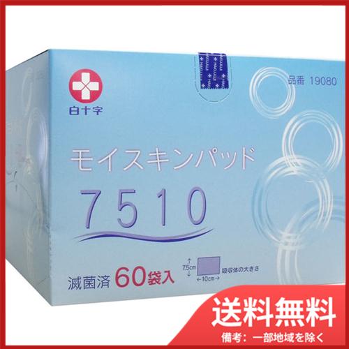 白十字 白十字 モイスキンパッド7510 滅菌済 60袋入 送料無料｜sohshop2