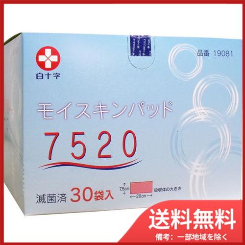 白十字 モイスキンパッド7520 滅菌済 30袋入 送料無料 : SOHSHOP 2号店