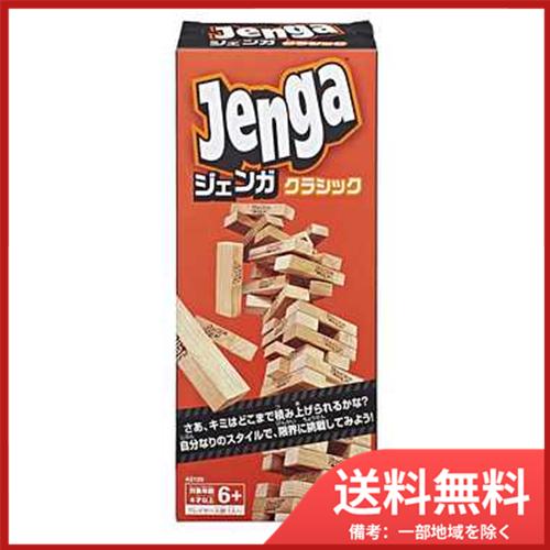 ハズブロジャパン A2120 ジェンガ クラシック 送料無料