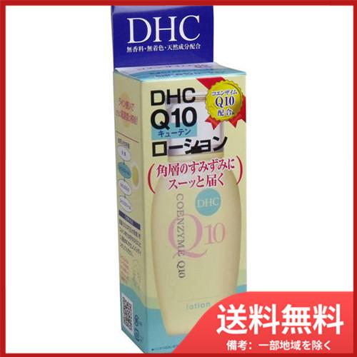 DHC　Q10ローション　60mL 送料無料｜sohshop