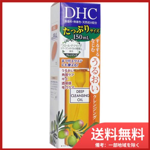 DHC 薬用 ディープクレンジングオイル 150mL 送料無料｜sohshop