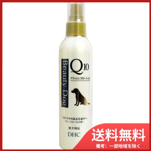 DHC 愛犬用 ビューティドッグ ブラッシングローション Q10 200mL 送料無料｜sohshop