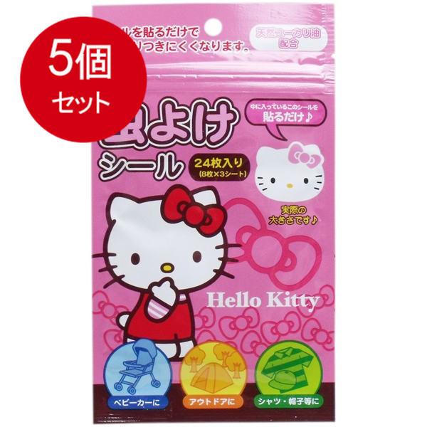 最新人気 5個まとめ買い ハローキティ 虫よけシール 24枚入メール便送料無料 5個セット Wantannas Go Id
