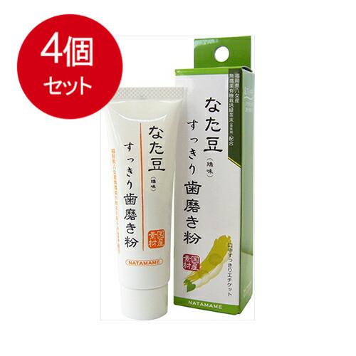三和通商 4個まとめ買い なた豆すっきり歯磨き粉トラベルサイズ30G