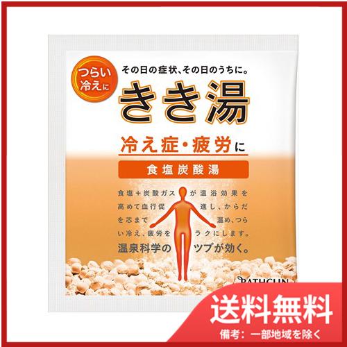 きき湯　食塩炭酸湯30G メール便送料無料｜sohshop