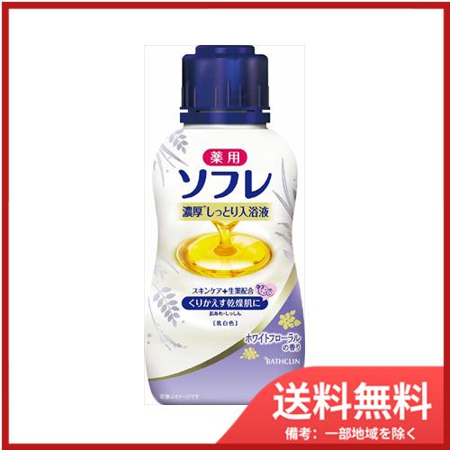 ソフレ濃厚しっとり入浴液Wフローラル480ML 送料無料｜sohshop