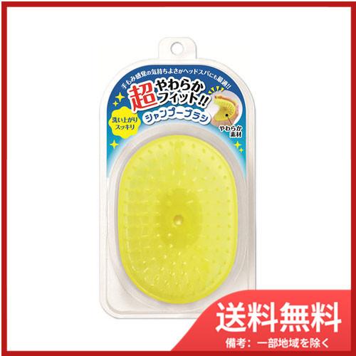 松本金型超やわらかフィット！！シャンプーブラシイエロー 送料無料