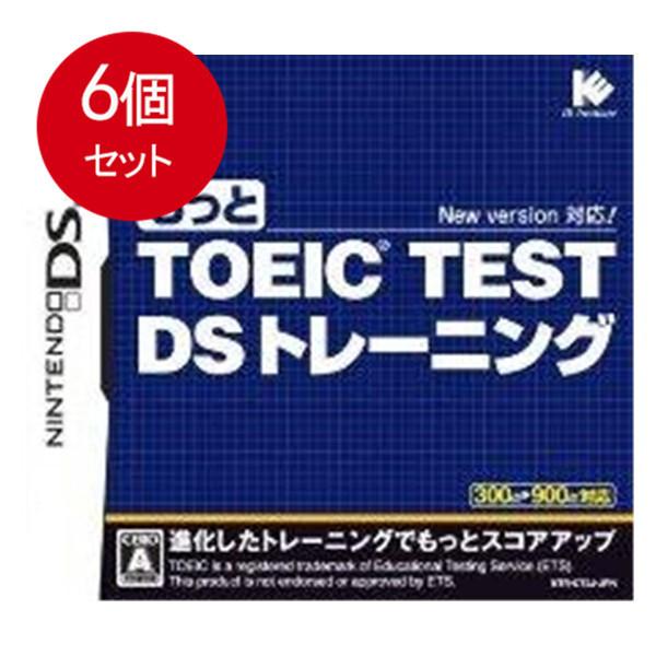 6個まとめ買い もっと TOEIC(R) TEST DS トレーニング  送料無料 × 6個セット｜sohshop