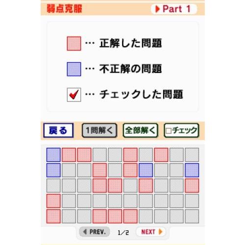 任天堂（Nintendo） もっと TOEIC(R) TEST DSトレーニング メール便