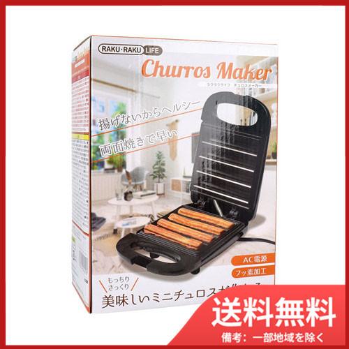 YELL（PORTER） 【送料無料】RAKU・RAKU LIFE チュロスメーカー