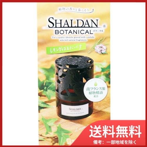 エステー シャルダン ボタニカル 本体 レモングラス&バーベナ 25mL 