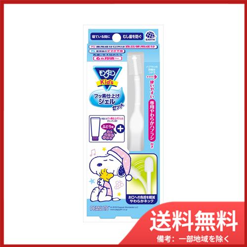 アース製薬 モンダミンキッズフッ素仕上ジェルぶどう 送料無料