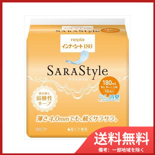 ネピアインナーシート180　10枚 送料無料｜sohshop