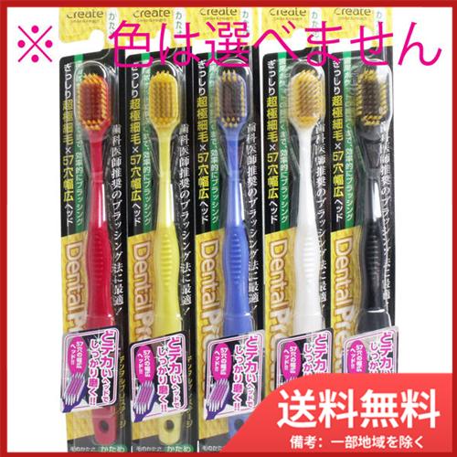 クリエイト デンタルプレステージ 幅広ヘッド歯ブラシ かため 1本