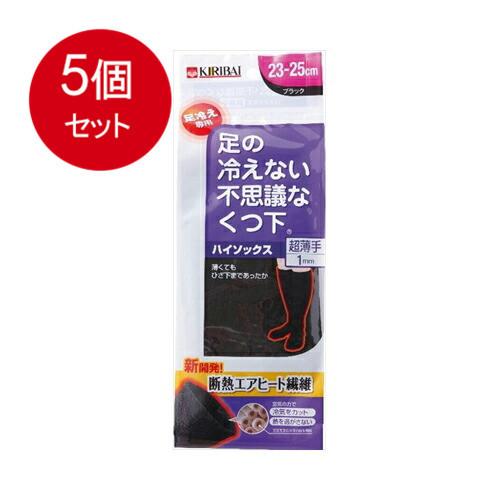 5個まとめ買い 小林製薬 足の冷えない不思議なくつ下 ハイソックス超薄