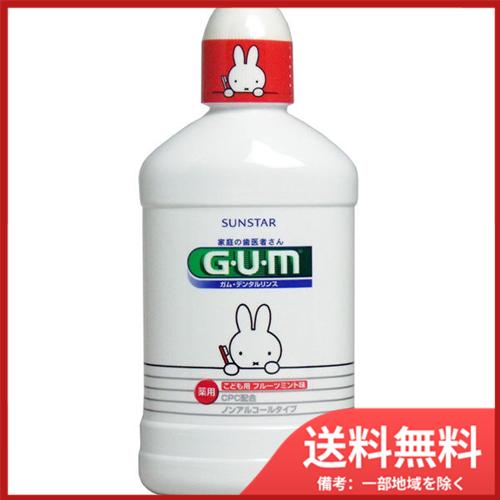 サンスター GUM ガム・デンタルリンス 子供用 フルーツミント味 250mL