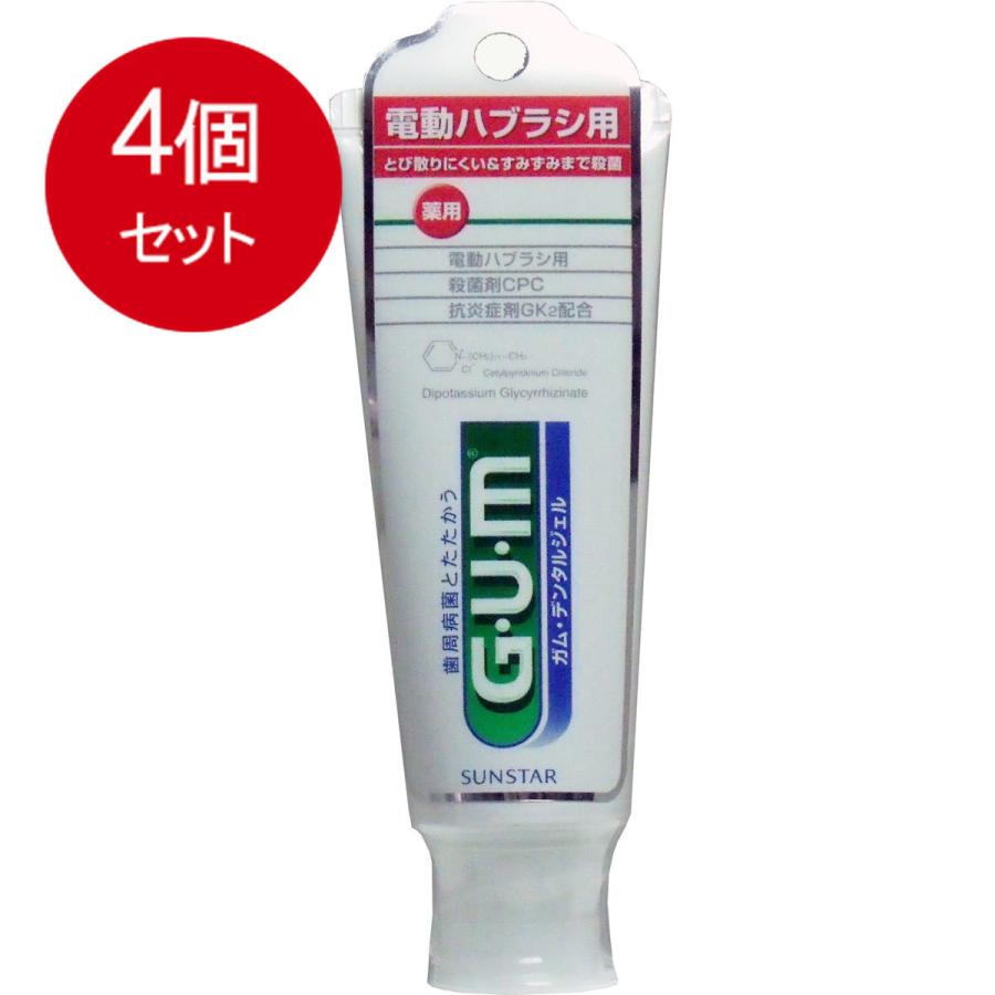 4個まとめ買い サンスター 薬用ガム(G・U・M) 電動ハブラシ用デンタルジェル　歯磨き粉　 65g　送料無料 ×4個セット｜sohshop