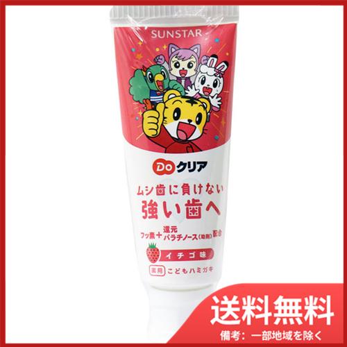 メール便対応可 サンスター Doクリア 薬用こどもハミガキ イチゴ味70g Sohshop 通販 Yahoo ショッピング
