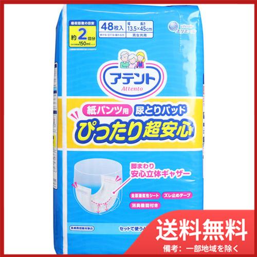 大王製紙 アテント 紙パンツ用尿とりパッド ぴったり超安心 男女兼用