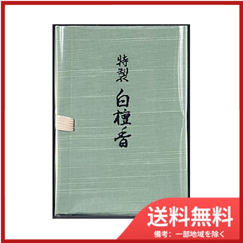 特製白檀香 スティック150本入 特製白檀香 スティック60本入 | 白檀