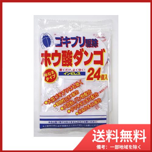 オカモト インピレス ホウ酸ダンゴ 24P メール便送料無料 : SOHSHOP