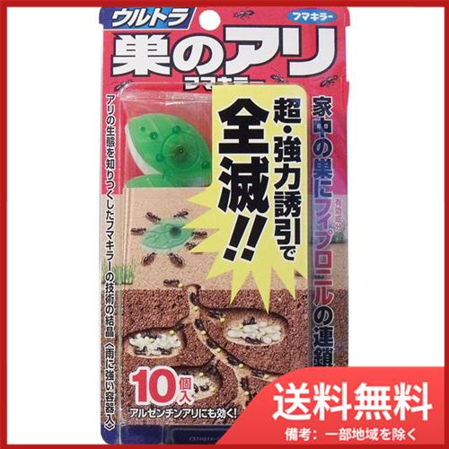 フマキラー ウルトラ巣のアリ フマキラー 10個入 送料無料 フマキラー ウルトラ巣のアリ フマキラー 10個入 送料無料