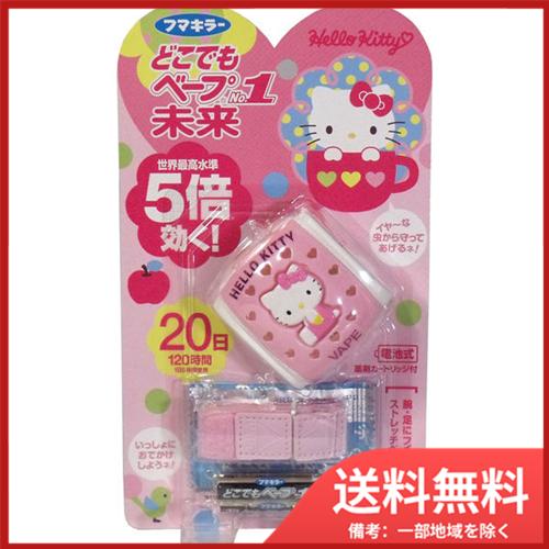 フマキラー どこでもベープNo．1 未来セット ハローキティー 送料