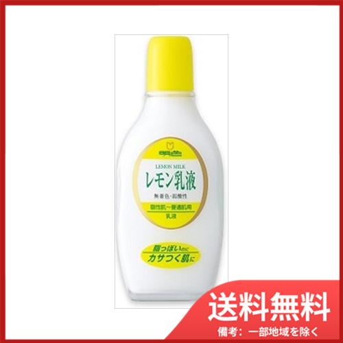 明色90　レモン乳液　158ML　 送料無料｜sohshop