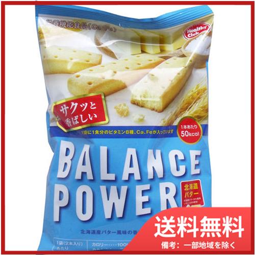 ハマダコンフェクト バランスパワー　北海道バター味　6袋(12本入) メール便送料無料｜sohshop
