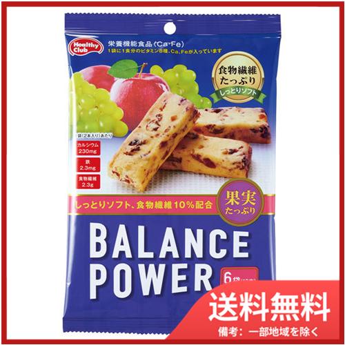 ハマダコンフェクト ヘルシークラブ バランスパワー 果実たっぷり 6袋
