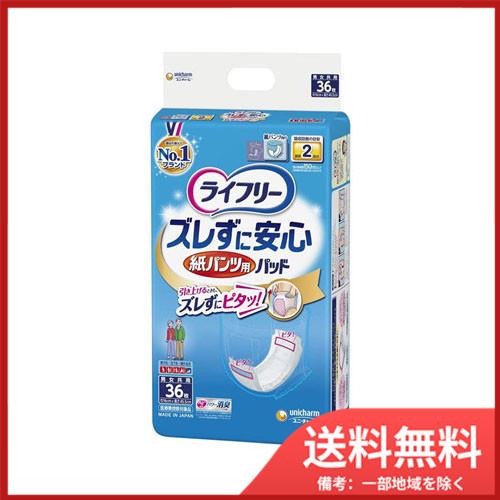 ユニ・チャーム ライフリー ズレずに安心紙パンツ用尿とりパッド 男女