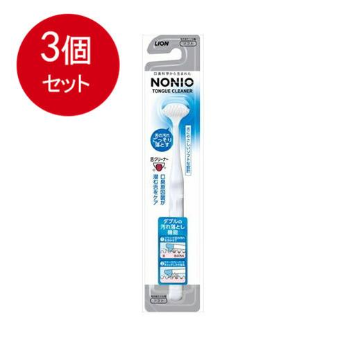 新品未使用)ライオン！数量限定ライティーシトラス舌クリーナー付き！定価1628円 LION（ライオン） 3個まとめ買い NONIO 舌クリーナー 175G ※色選べませ