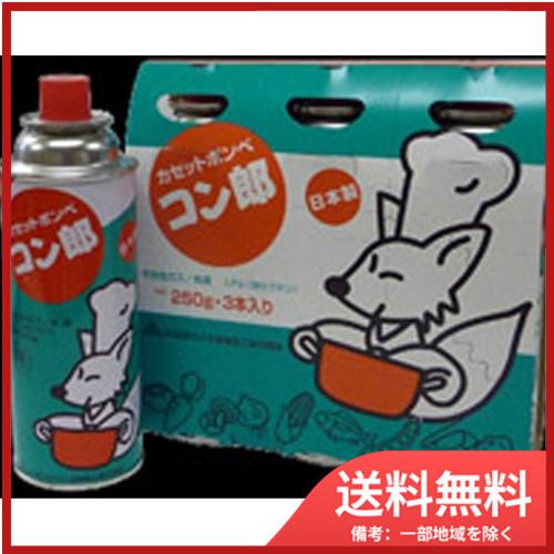 東海カセットボンベ　コン郎　送料無料