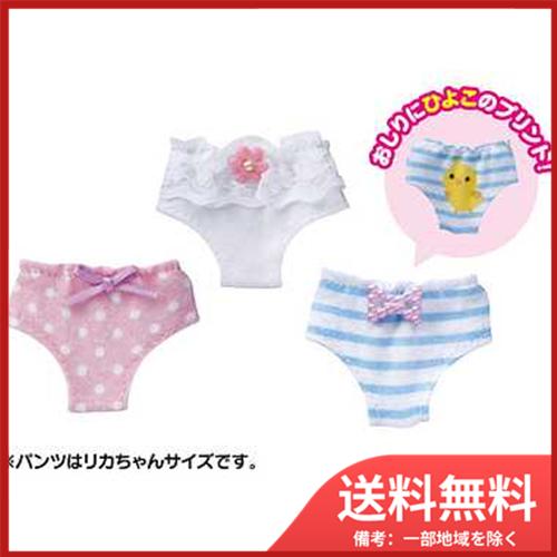 タカラトミー（TAKARA TOMY） リカちゃん かわいいパンツセット メール