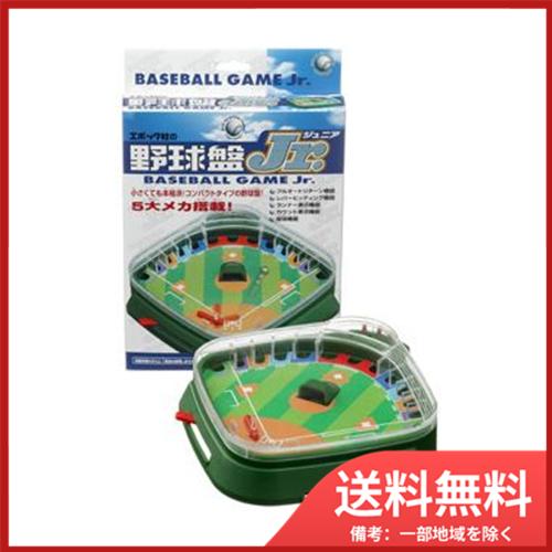 エポック社 野球盤Jr． 送料無料 : SOHSHOP - 通販 - Yahoo!ショッピング
