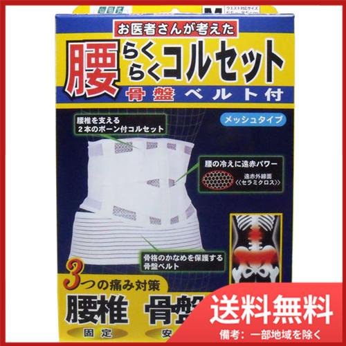 ミノウラ 腰らくらくコルセット 骨盤ベルト付 メッシュタイプ Mタイプ