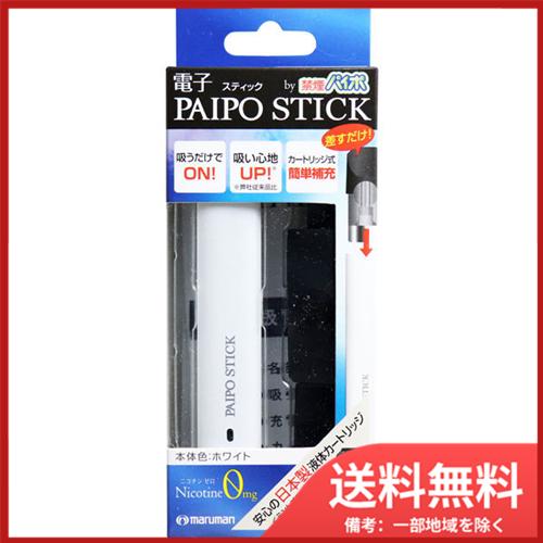 マルマン 禁煙パイポ 電子パイポスティック (電子PAIPO STICK) 本体セット ホワイト メール便送料無料｜sohshop