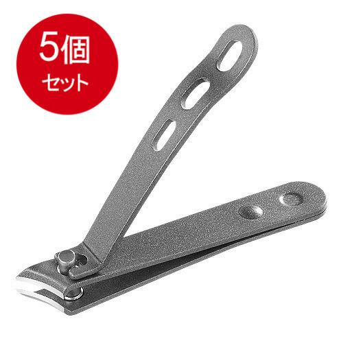 5個まとめ買い g-1015 匠の技 オールステンレス製 足用つめきり(カーブ刃) メール便送料無料 × 5個セット