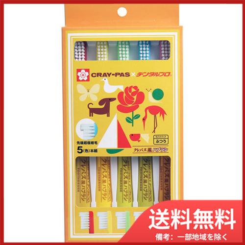 デンタルプロ デンタルプロ クレパス風ハブラシ 5(色)本入 メール便  