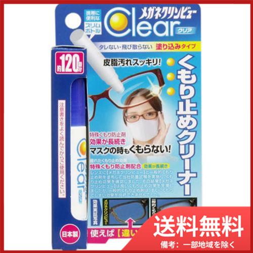 レンズ汚れクリーナー