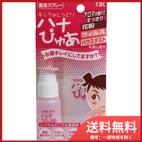 ティー・ビー・ケー キレイ&しっとり　ハナぴゅあ　洗浄液100ml付き 送料無料｜sohshop