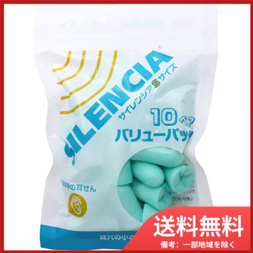 DKSHジャパン サイレンシア Sサイズ バリューパック 10ペア メール便