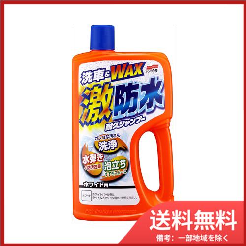 激防水耐久シャンプー　ホワイト750ML 送料無料｜sohshop