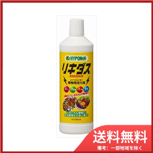 ハイポネックス ハイポネックスジャパン リキダス800ミリ 送料無料