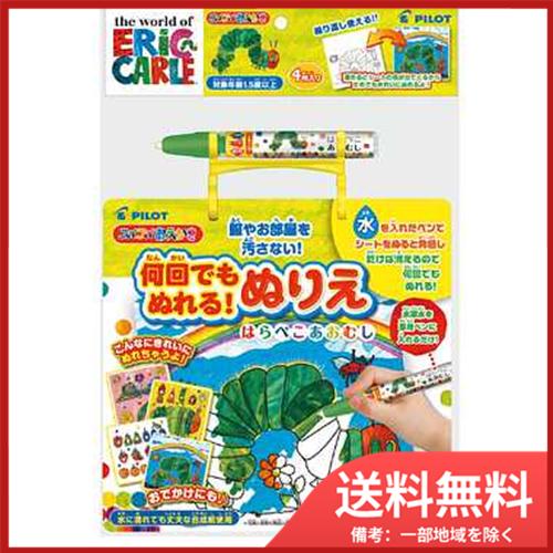 メール便送料無料 スイスイおえかき ぬりえ はらぺこあおむし Sohshop 通販 Yahoo ショッピング