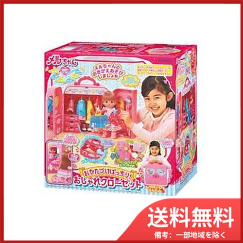 【スタイル:家具_色:おかたづけばっちり!おしゃれクローゼット】パイロットコーポ PILOT（パイロット） メルちゃん おもちゃ おかたづけばっちり