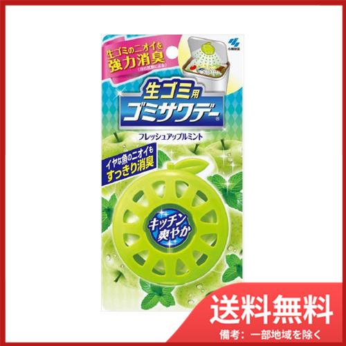 小林製薬 生ゴミ用ゴミサワデ−フレツシユアツプルミント メール 小林製薬 生ゴミ用ゴミサワデ−フレツシユアツプルミント メール