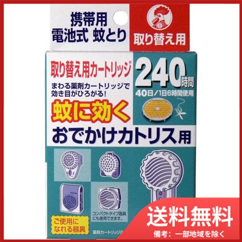 送料無料 メール便送料無料 Kincho おでかけカトリス 携帯用 電池式 蚊取り 取替え 240時間